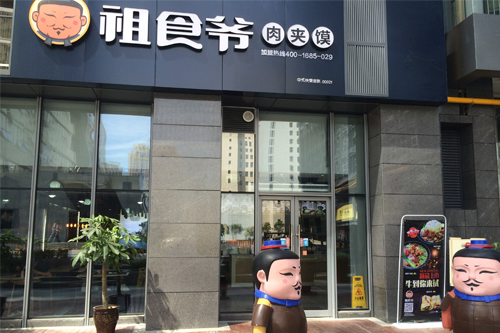 直营店图片